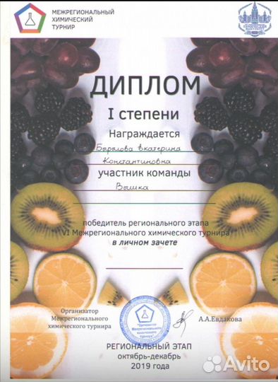 Репетитор математика огэ, впр, школа