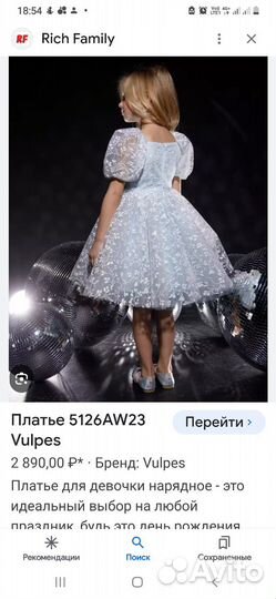 Платье нарядное, на д.р., утренник, фотосессию