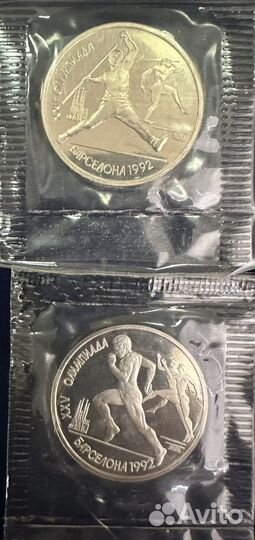 1 рубль СССР 1991 год. Набор 6 шт.Барселона 1992