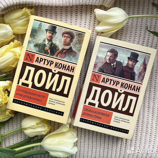 Книги Артур Конан Дойл