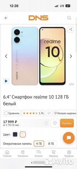 realme 10, 4/128 ГБ