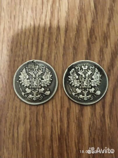 Серебряные монеты 20 копеек 1865,1866 и 1861г