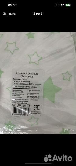 Пеленки,байковое одеяло,подотенце новое