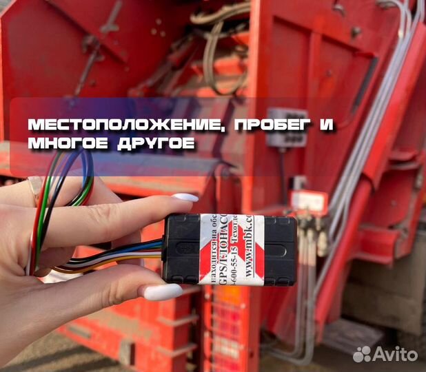 Уcтановкa GPS глонасс на спецтехнику