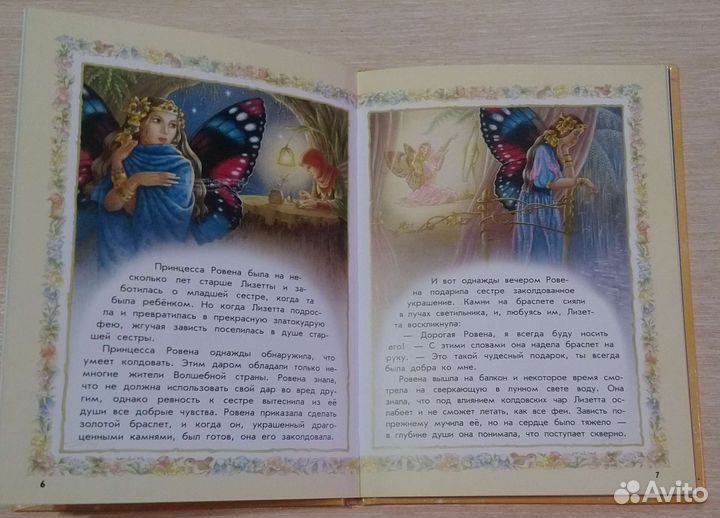 Книга Ширли Барбер 