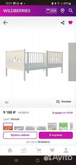 Детская кровать от 2 лет