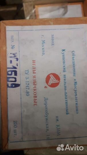 Иглы язычковые и швейные ассортименте