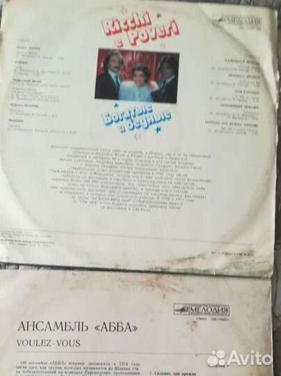 Виниловые пластинки