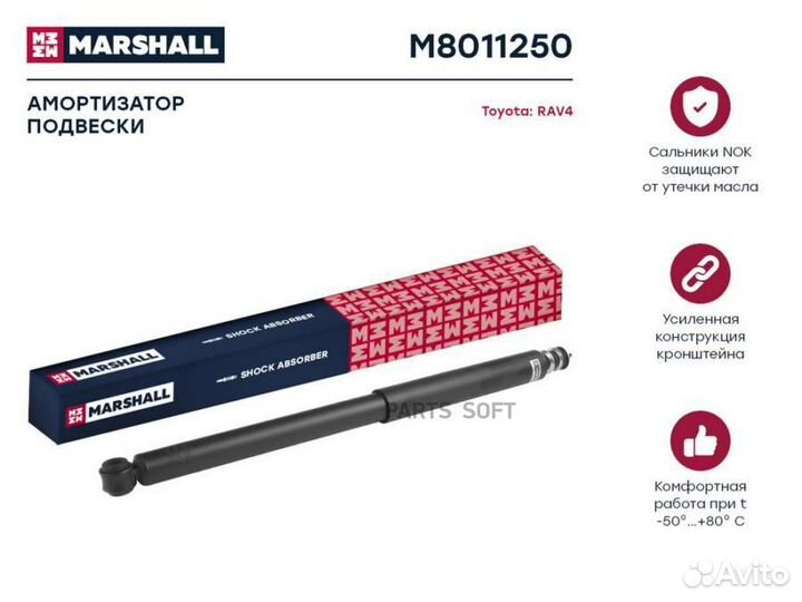 Marshall M8011250 Амортизатор toyota RAV 4 94- газ