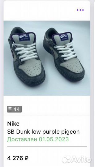 Продам кеды nike sb
