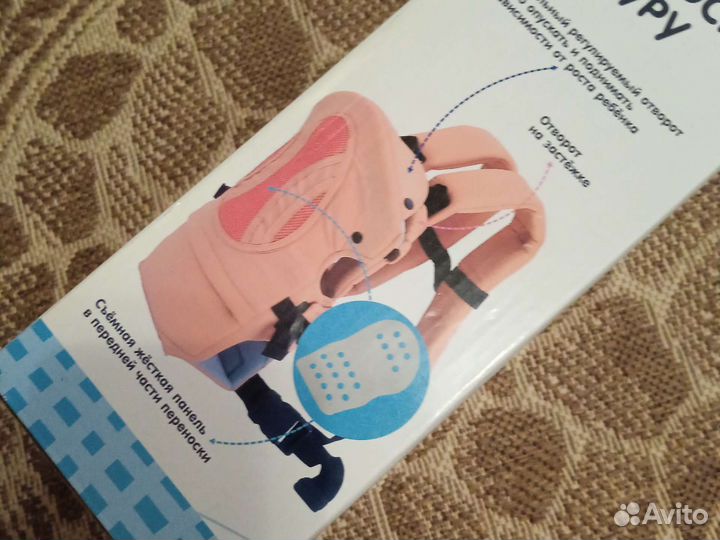 Детская переноска-кенгуру