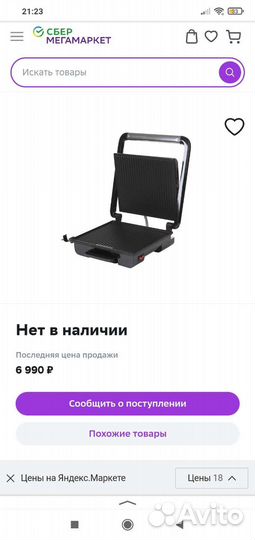 Гриль tefal