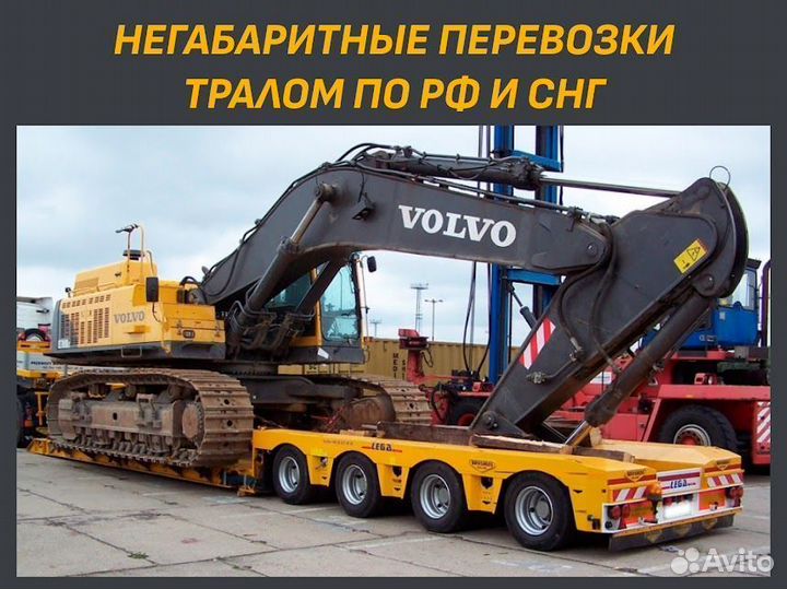 Негабаритные перевозки тралом