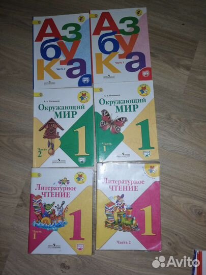 Учебники 1 класс