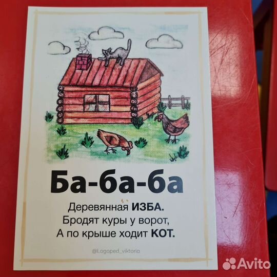 Логопед дефектолог