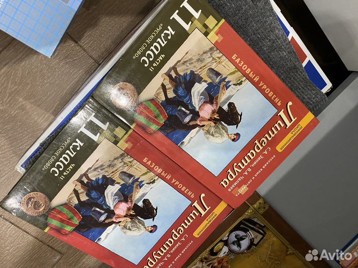 Литература 11 класс вторая часть