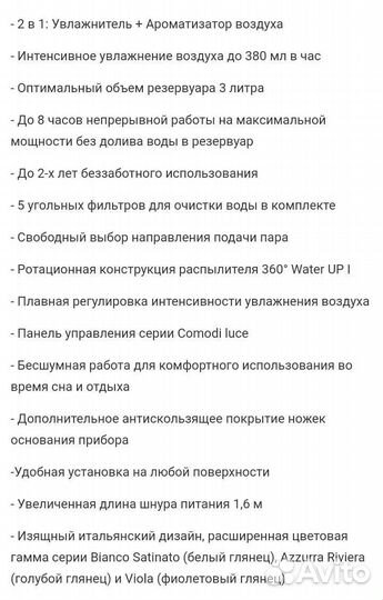 Увлажнитель воздуха Royal Clima RUH-S380/3.OM