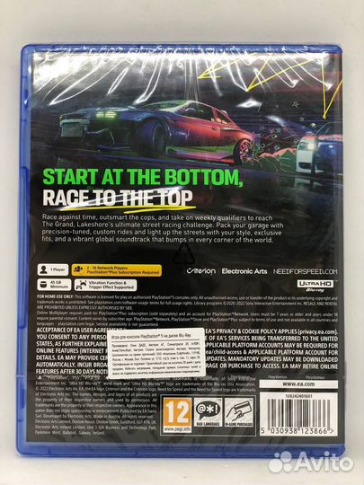 NFS Unbound PS5