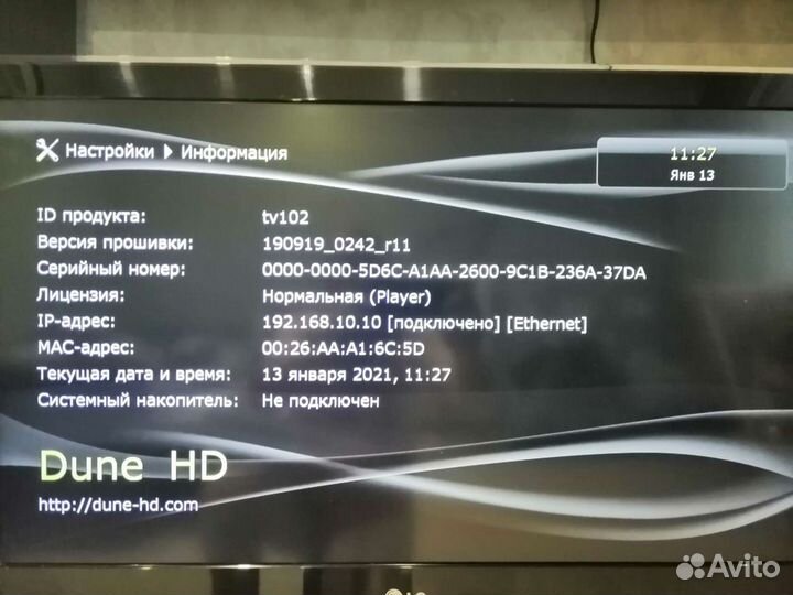 TV приставка