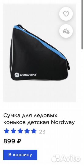 Сумка для коньков nordway