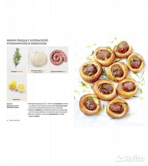 Simplissime кулинарная книга