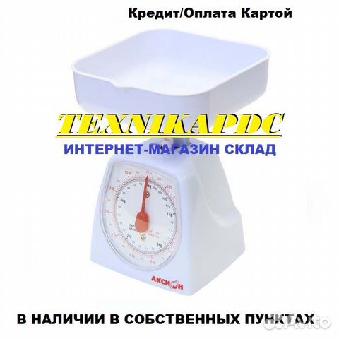 Механические кухонные весы «Аксион»