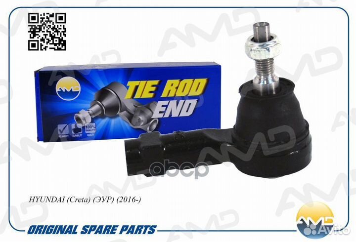 Наконечник рулевой правый Hyundai/AMD/ amdte355