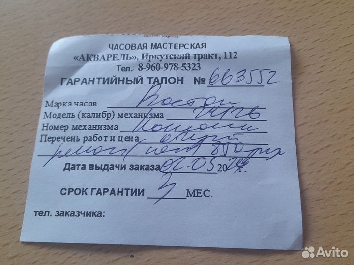 Часы восток командирские 2416