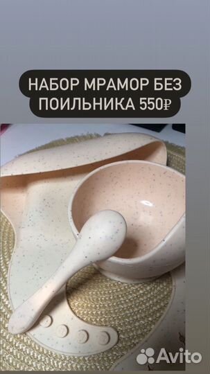 Силиконовая детская посуда