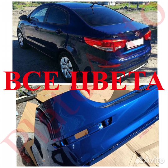 Бампер задний Kia Rio 3 2015-2017 Pacific blue
