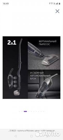 Вертикальный пылесос Polaris pvcs 0623