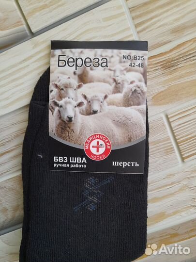 Термоноски мужские новые 41-46 размер