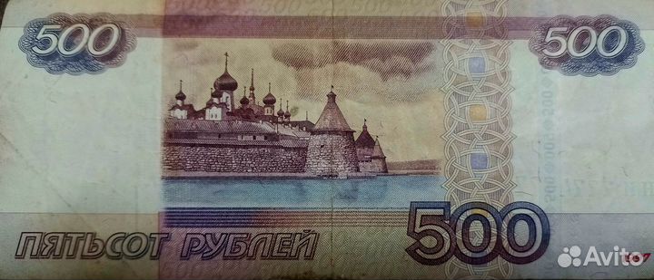 Банкнота 500р. Красивый номер. Талисман Удачи