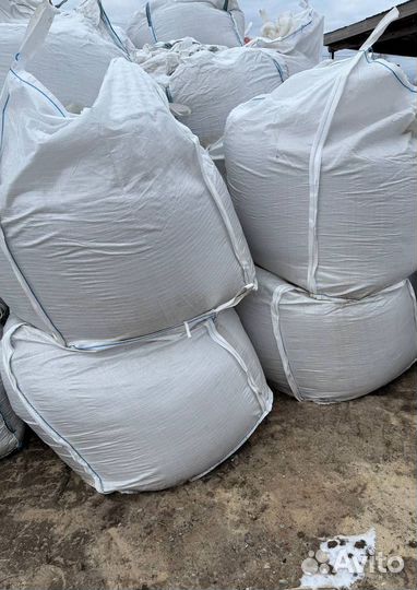 Песко соль галит