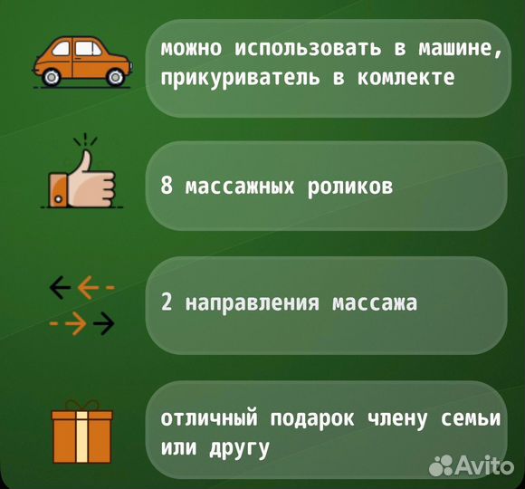 Электрический массажер накидка