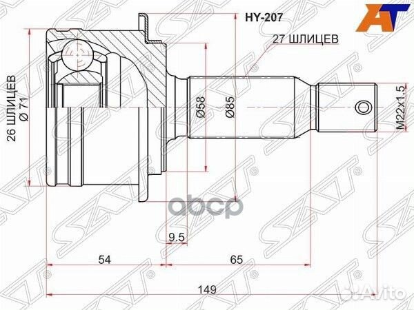 Шрус наружный RR mitsubishi outlander CW# 06-12