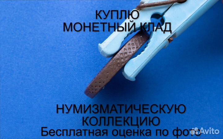 Продаю монету 5 копеек 1784 ем г. d-39,23 m-55,10