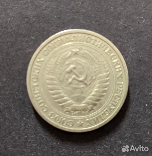 Один рубль СССР 1964г