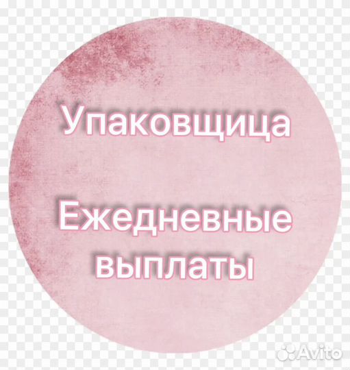 Упакошица