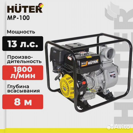 Мотопомпа huter MP-100