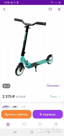 Maxiscoo самокат