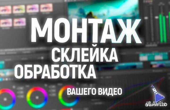 Видеомонтаж, постоплата, качественно