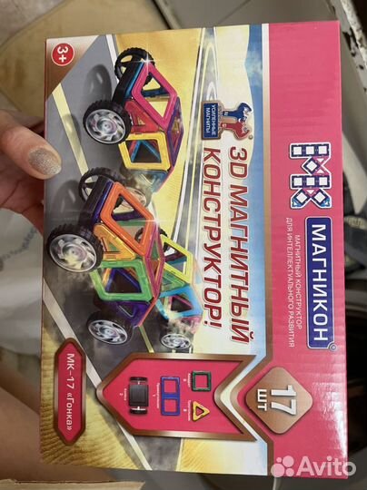 Конструктор магнитный