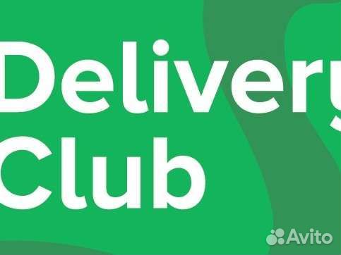 Delivery купоны скидки на доставку