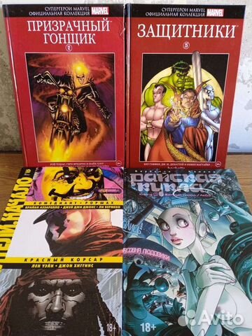 Хранители начало комиксы ю райская кукла комикс