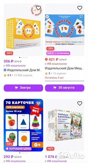 Книжки и карточки для малышей