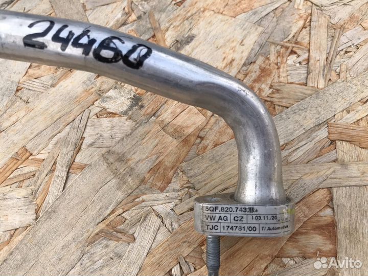 Трубка кондиционера VW Tiguan 2 Skoda Kodiaq