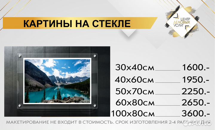 Картина на стекле печать
