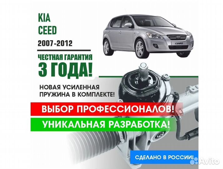 Ремкомплект рулевой рейки KIA ceed 2007-2012