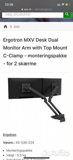 Настольный кронштейн двойной Ergotron MXV 45-530-2